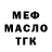 Кодеин напиток Lean (лин) Alistair Wellman