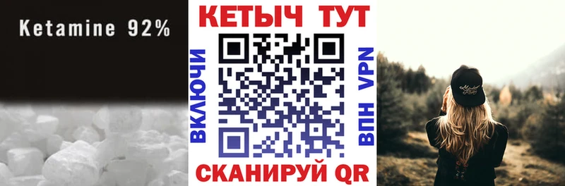 Кетамин VHQ  где купить   Лабинск 