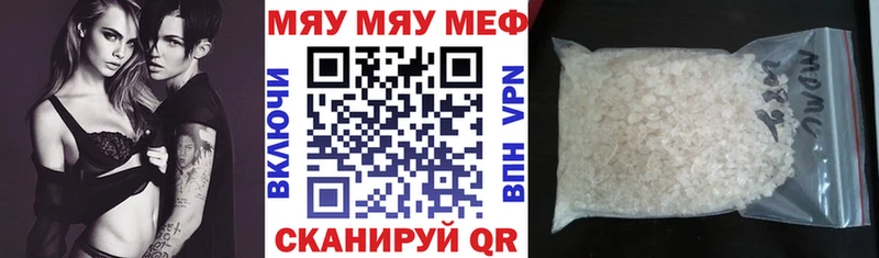 МЯУ-МЯУ VHQ ссылка на мегу Лабинск цена