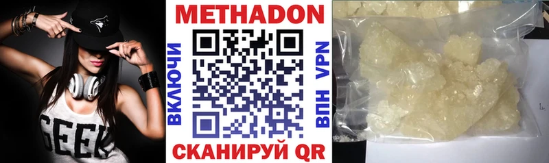 Метадон белоснежный Лабинск