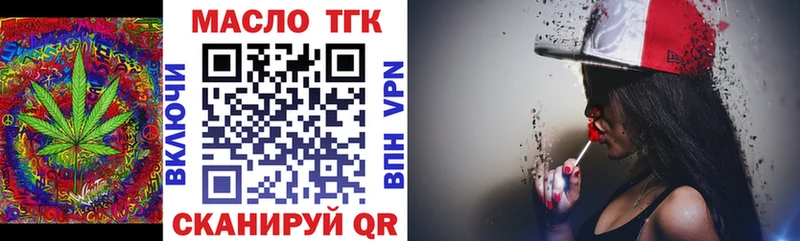 ТГК THC oil  Лабинск 